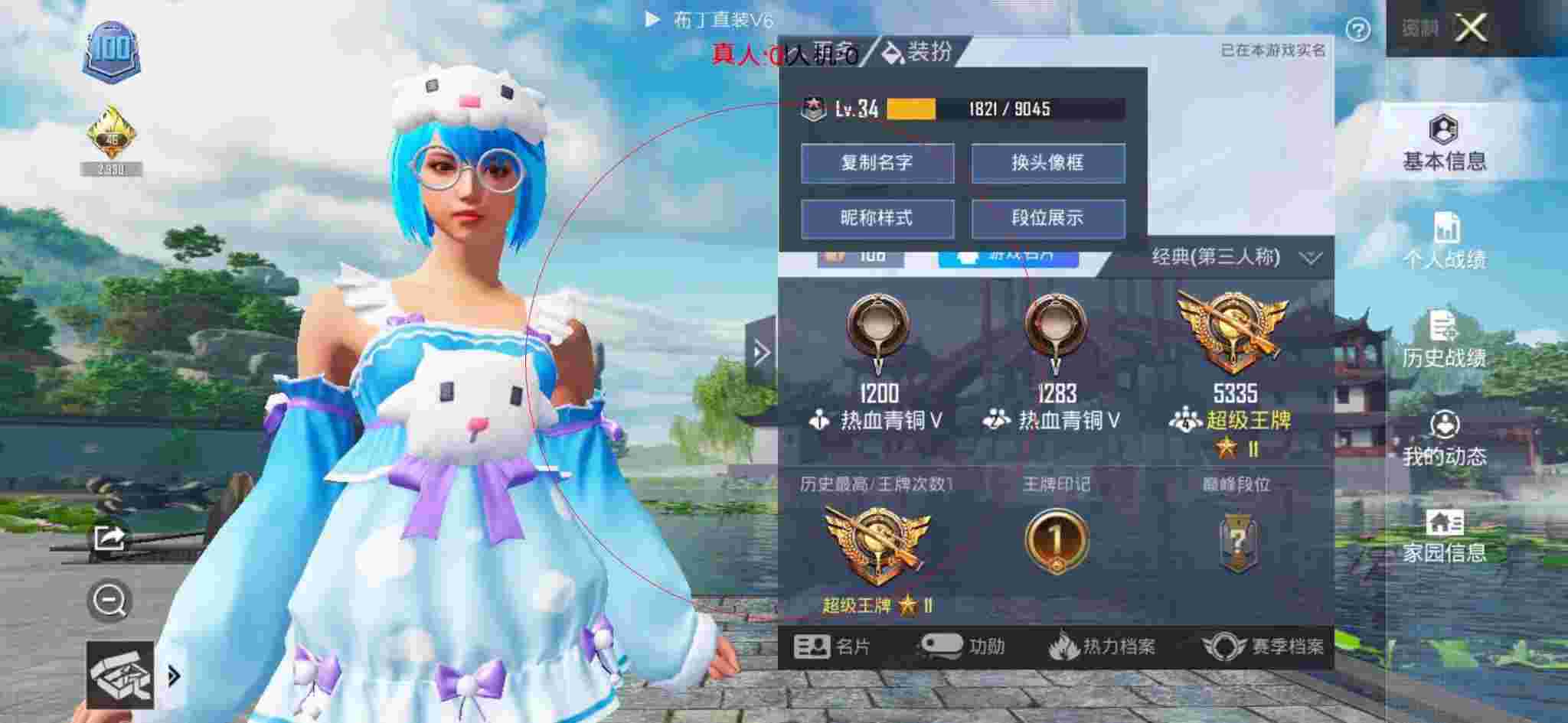 和平精英布丁直装透视 - 和平精英皮肤科技感s9赛季辅助预览图